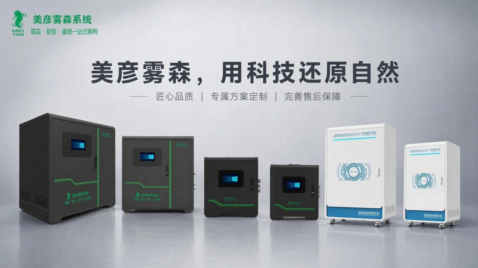 孝感车间厂房喷雾降温系统